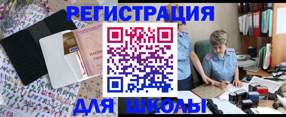 прописка штамп в Красновишерске