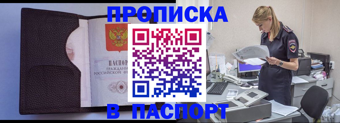 прописка для военкомата в Красновишерске