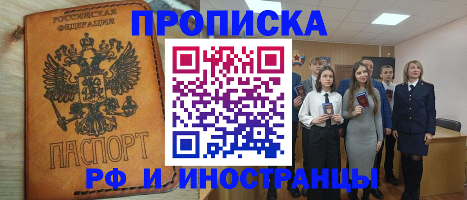 прописка для военкомата в Красновишерске