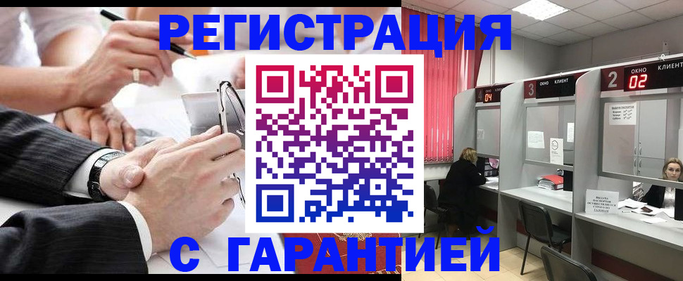 купить прописку в Красновишерске