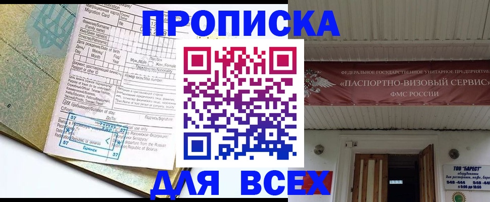 прописка для кредита в Красновишерске